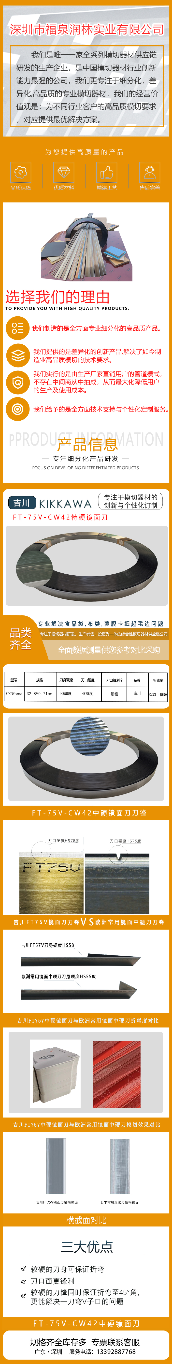 FT75V商品详情页1219.jpg