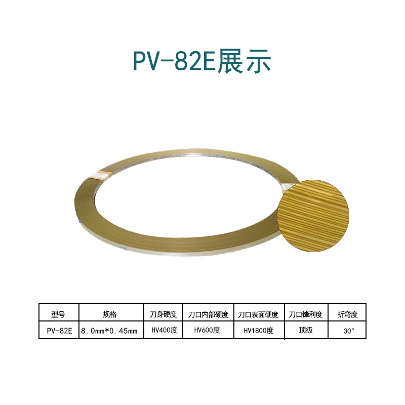 PV82E titanium coated short knife with 42 degree angle