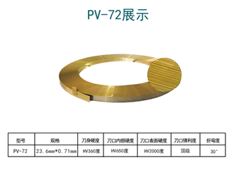 PV72C titanium coated short blade