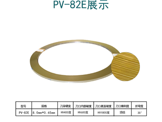 PV82E titanium coated short knife with 42 degree angle